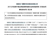 梦见领证顶格重罚！839680，退市警报拉响