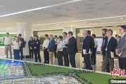 梦见领证驻华使节走进辽宁盘锦 聚焦石化及精细化工产业国际合作